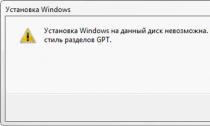 Як встановити windows на диск GPT?